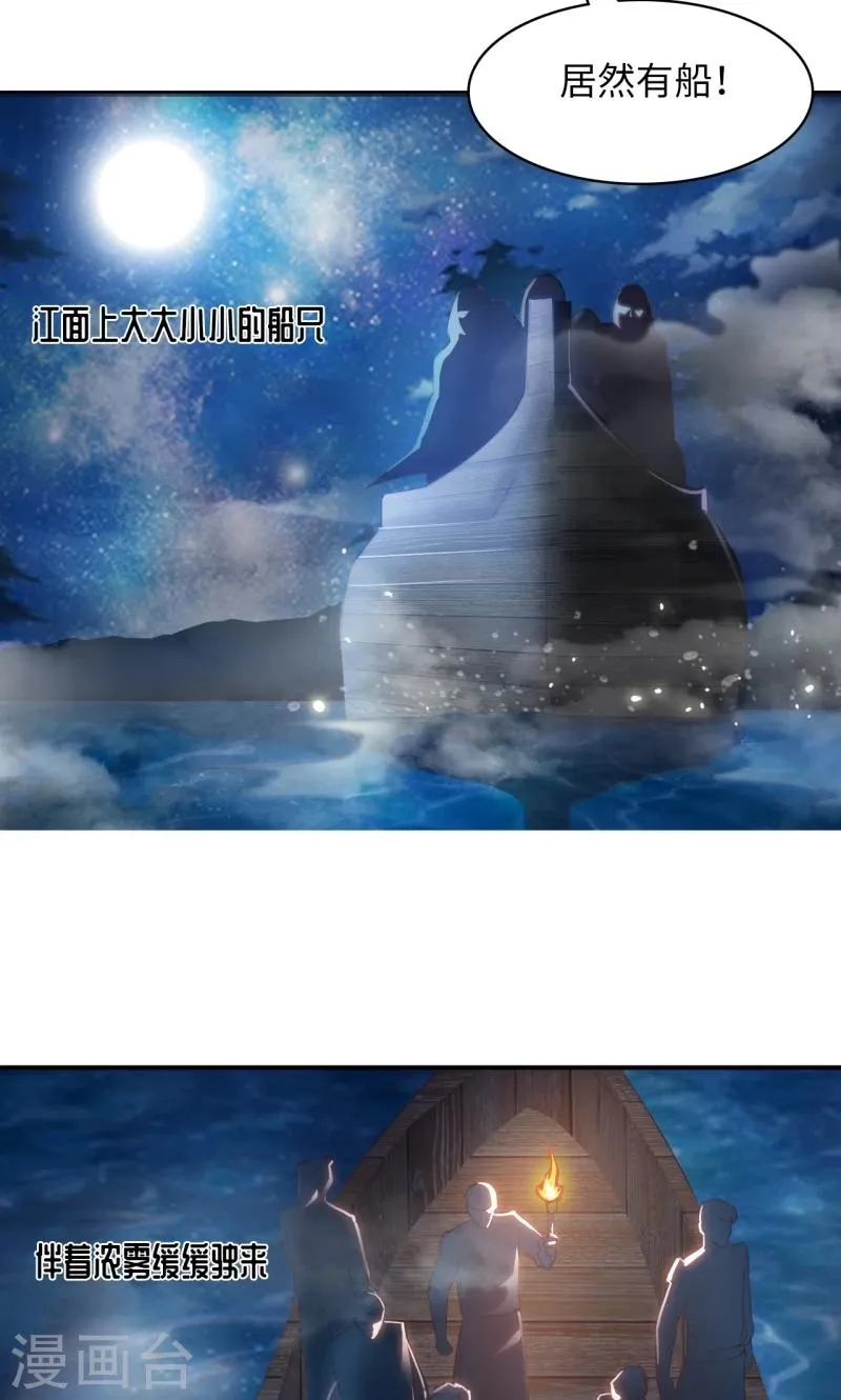 第3话2 面具男登场！ 第4页