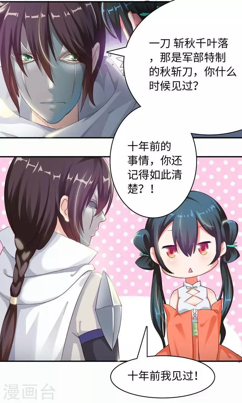 第4话1 强势着陆！？ 第3页