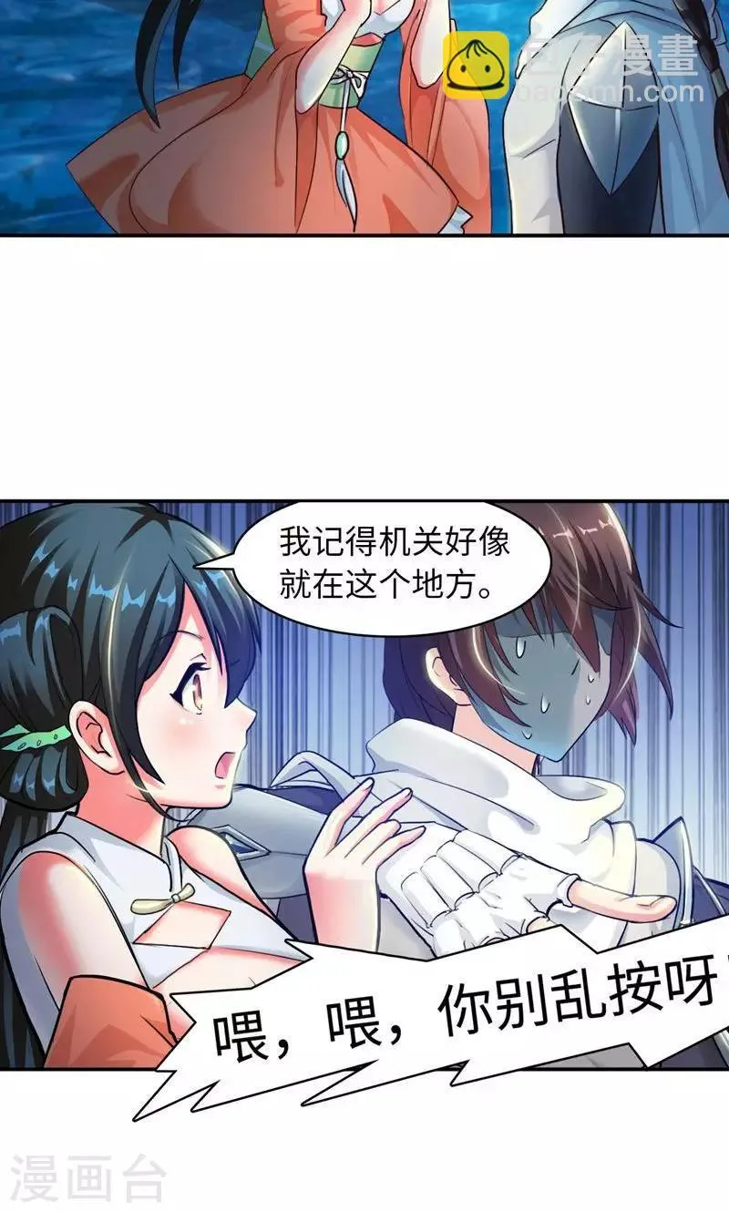 第4话1 强势着陆！？ 第9页