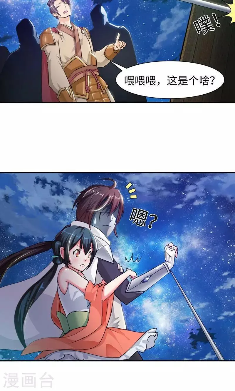 第4话1 强势着陆！？ 第12页