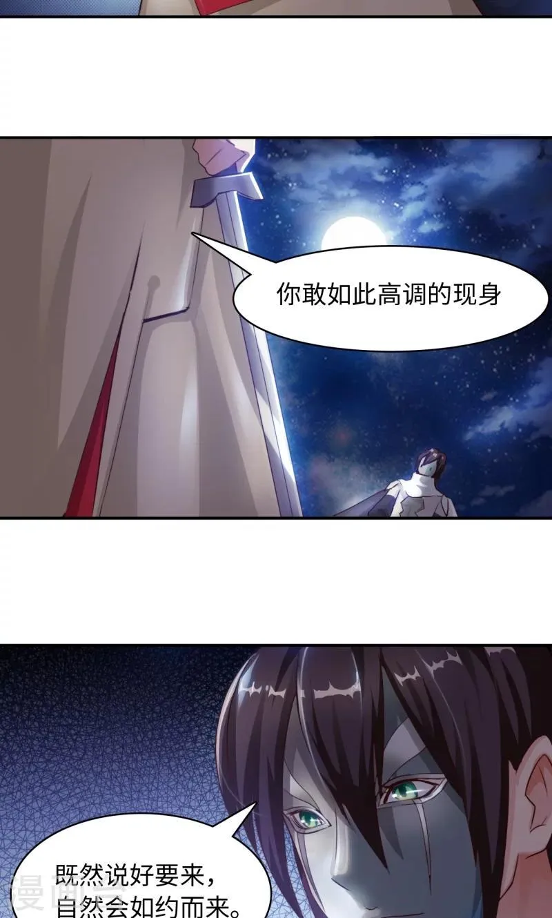第4话2 强势着陆！？ 第12页