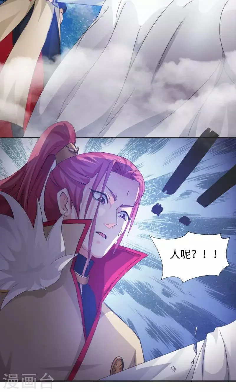 第5话2 消失之谜 第16页