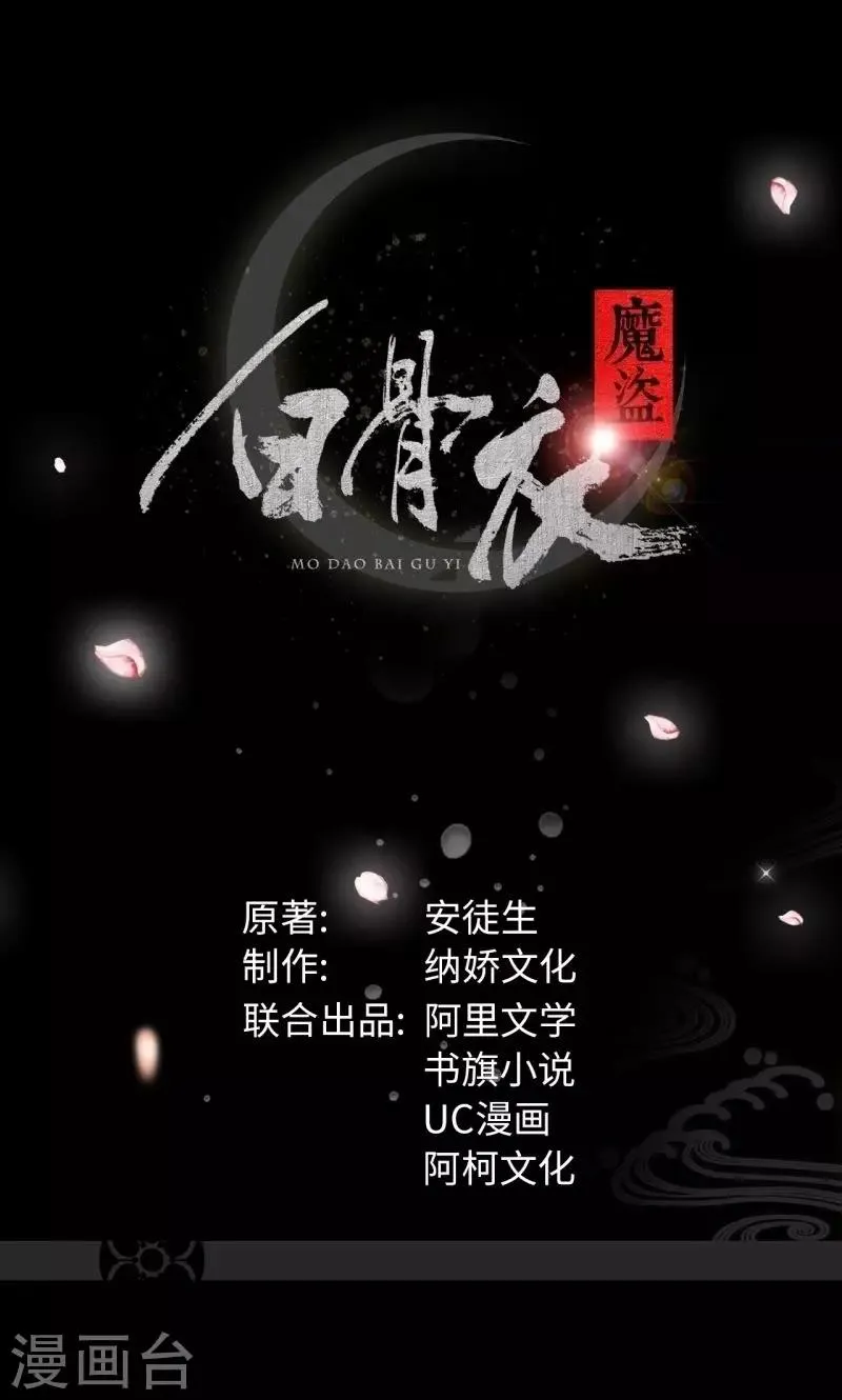 第7话2 踏水之术 第1页
