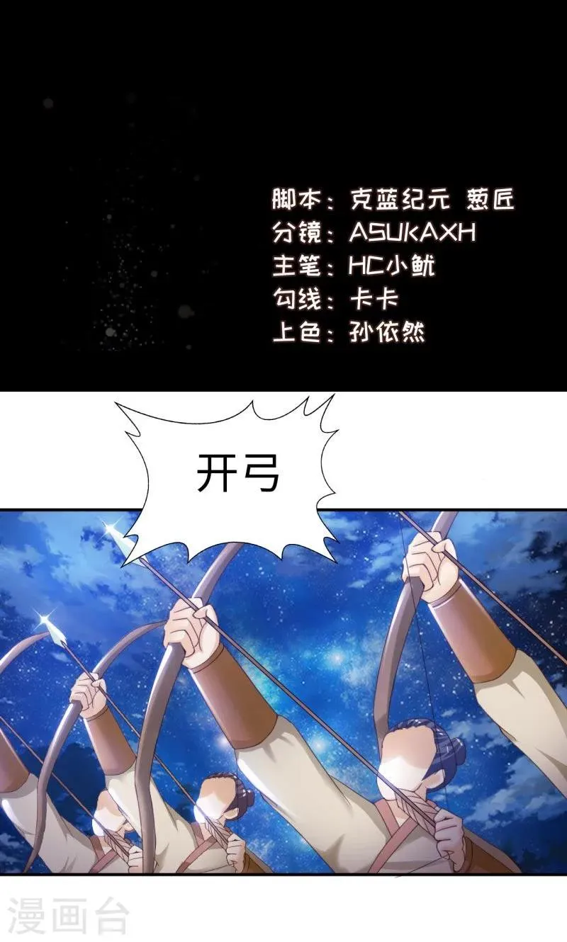 第8话2 幻戏·绘卷墨动 第2页