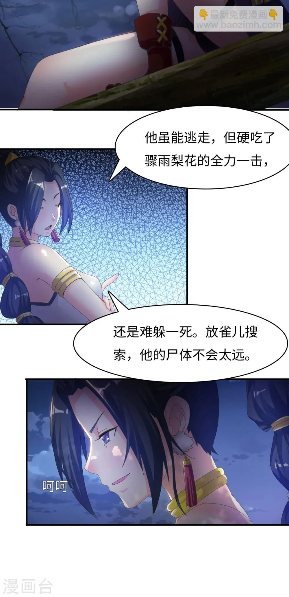 第12话1 艺术就是爆炸 第14页