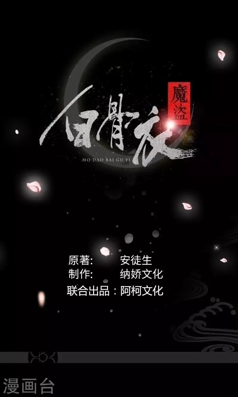 第17话2 冲突 第1页