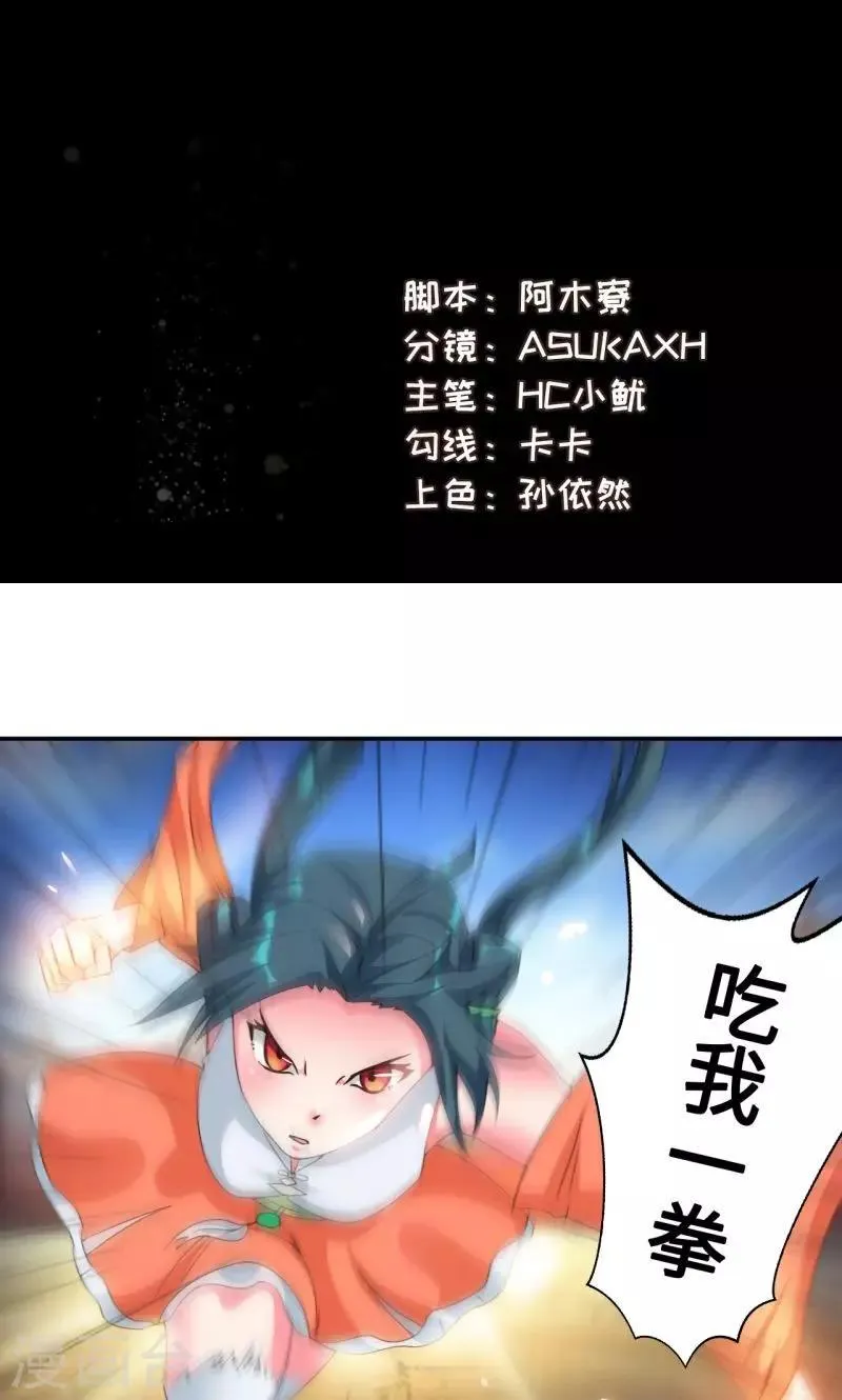 第17话2 冲突 第2页