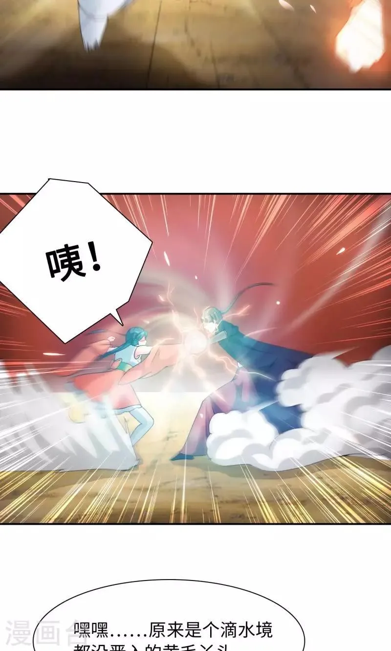 第17话2 冲突 第3页