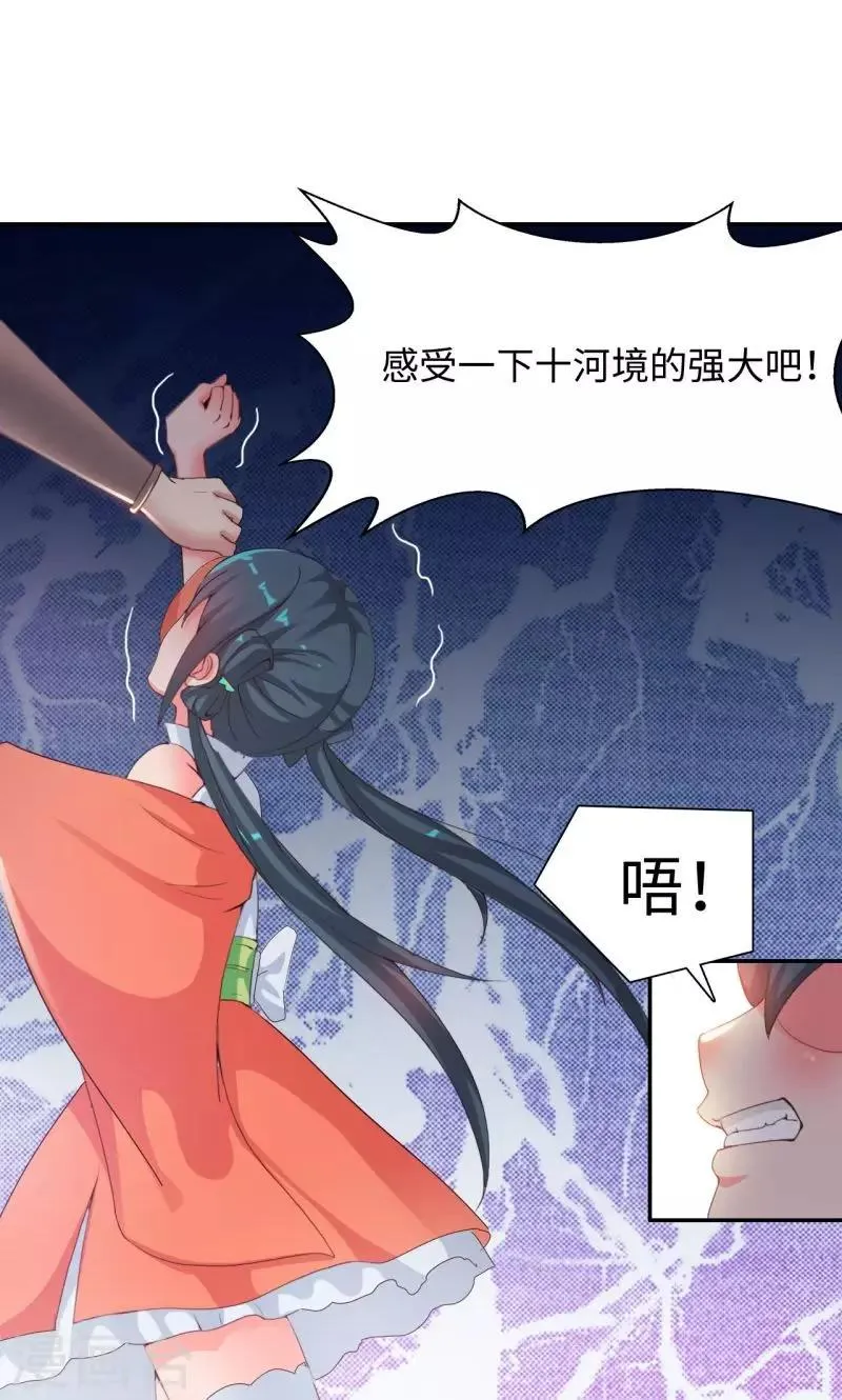 第17话2 冲突 第5页