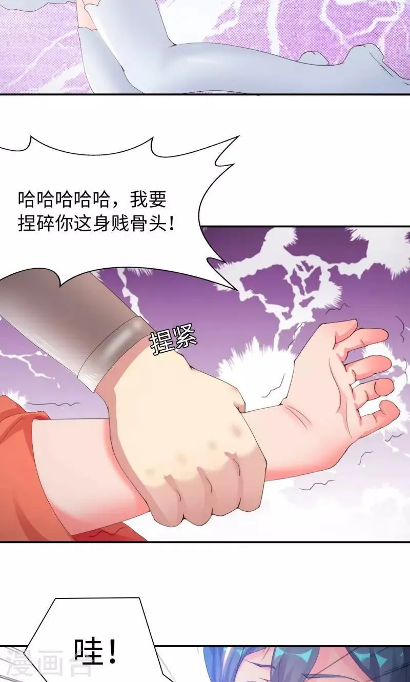 第17话2 冲突 第6页