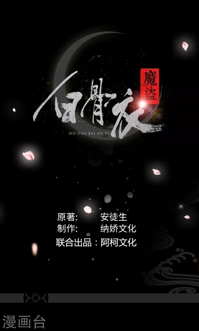 第21话2 刀刀烈火 第1页