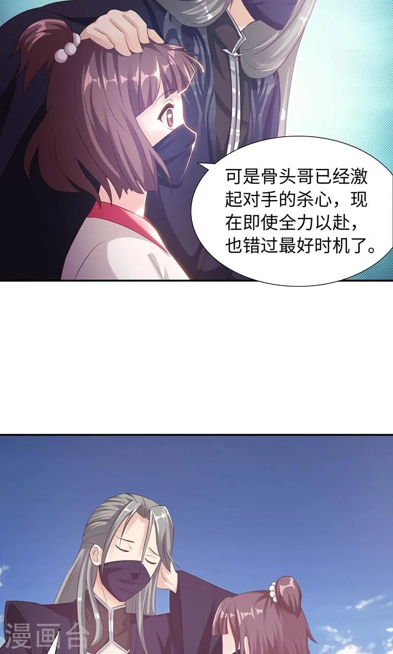 第21话2 刀刀烈火 第4页