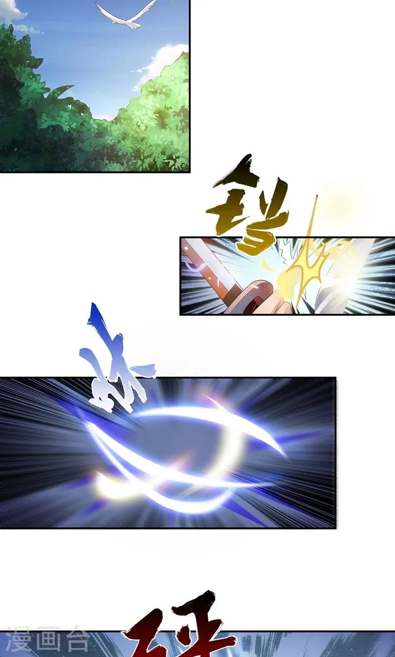 第21话2 刀刀烈火 第7页