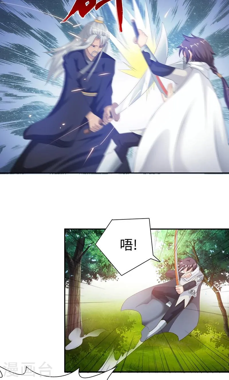 第21话2 刀刀烈火 第8页