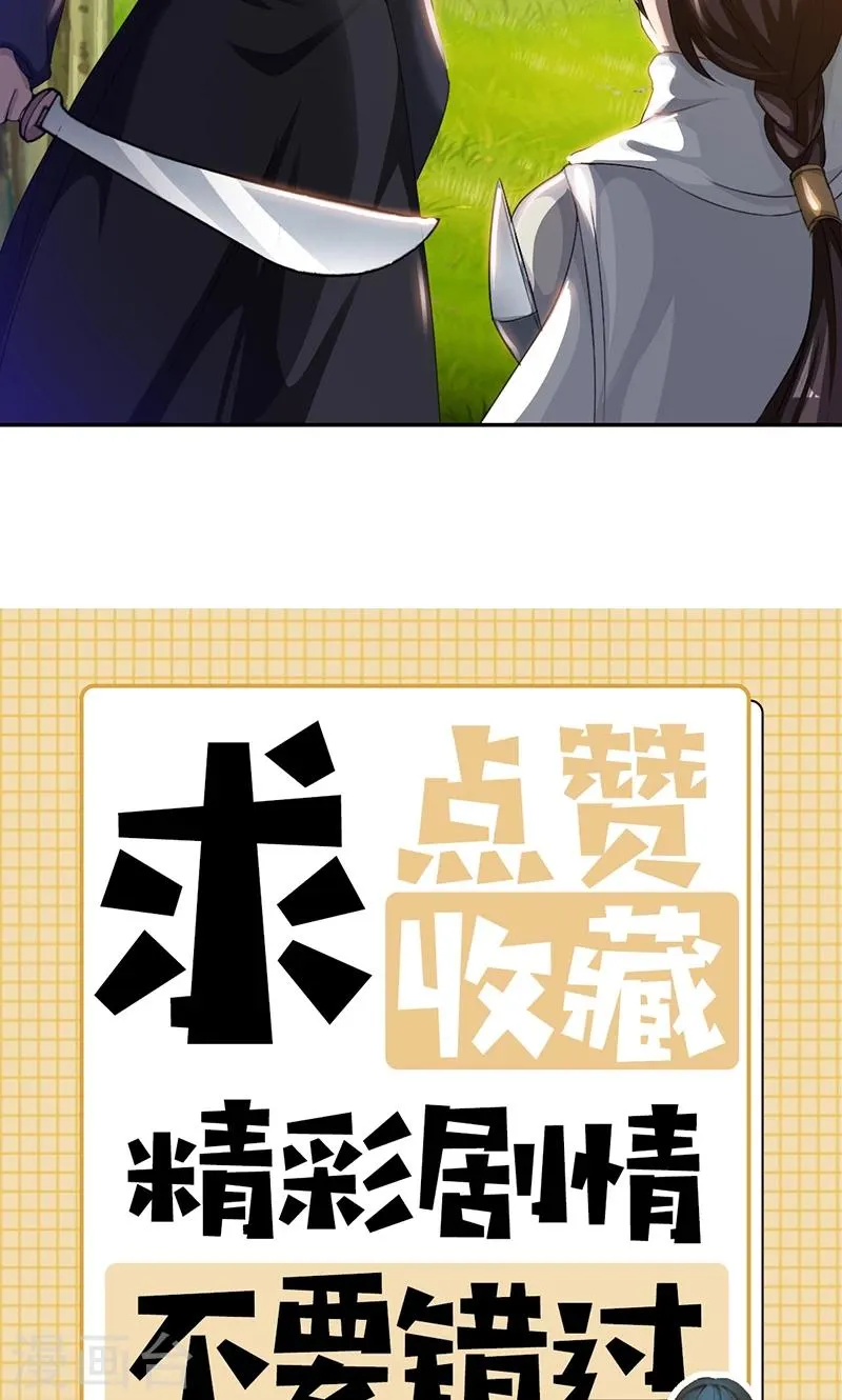 第25话1 刀剑无情 第13页