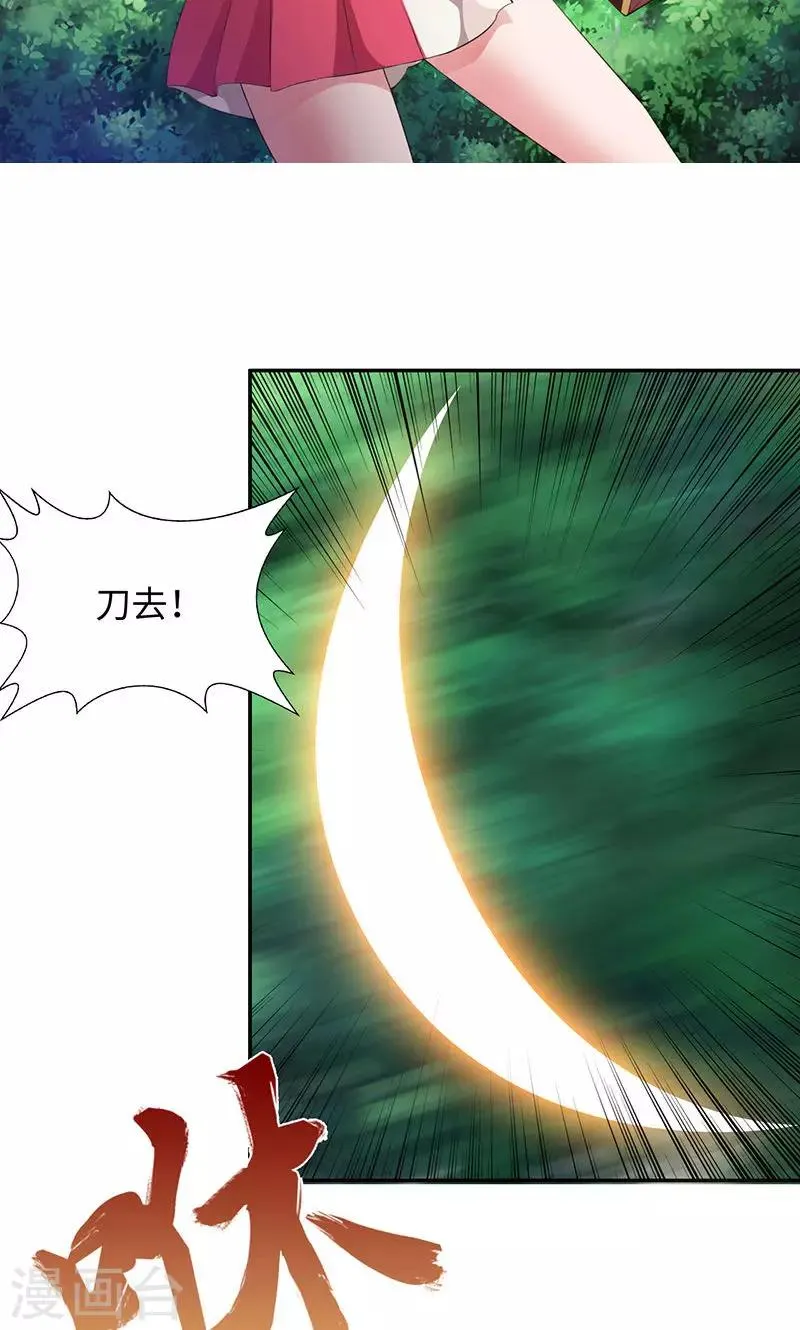第27话1 七夕蝉生 第13页