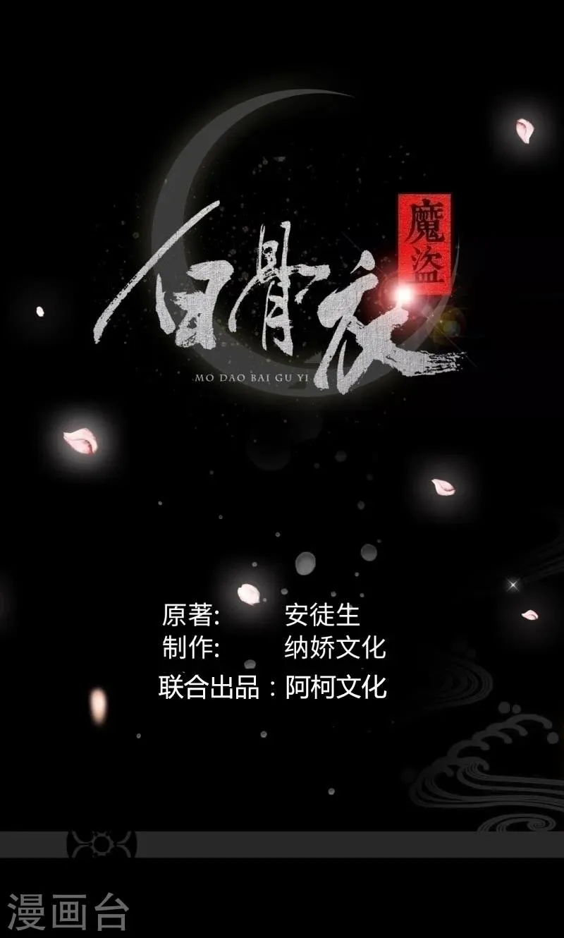 第27话2 七夕蝉生 第1页