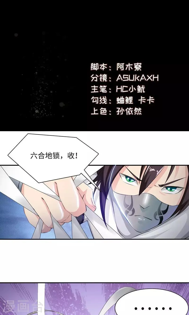 第28话1 杀手 第2页