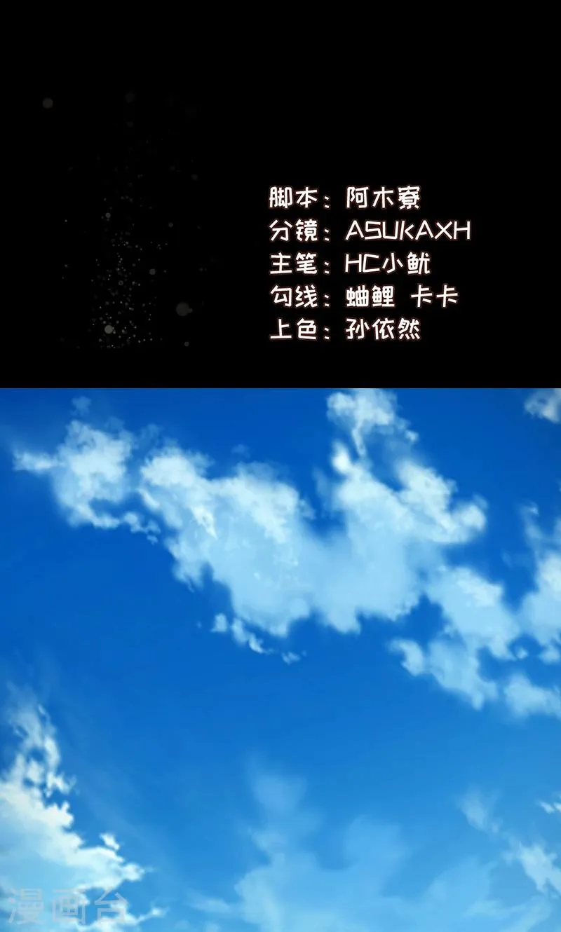 第29话1 快活王府 第2页