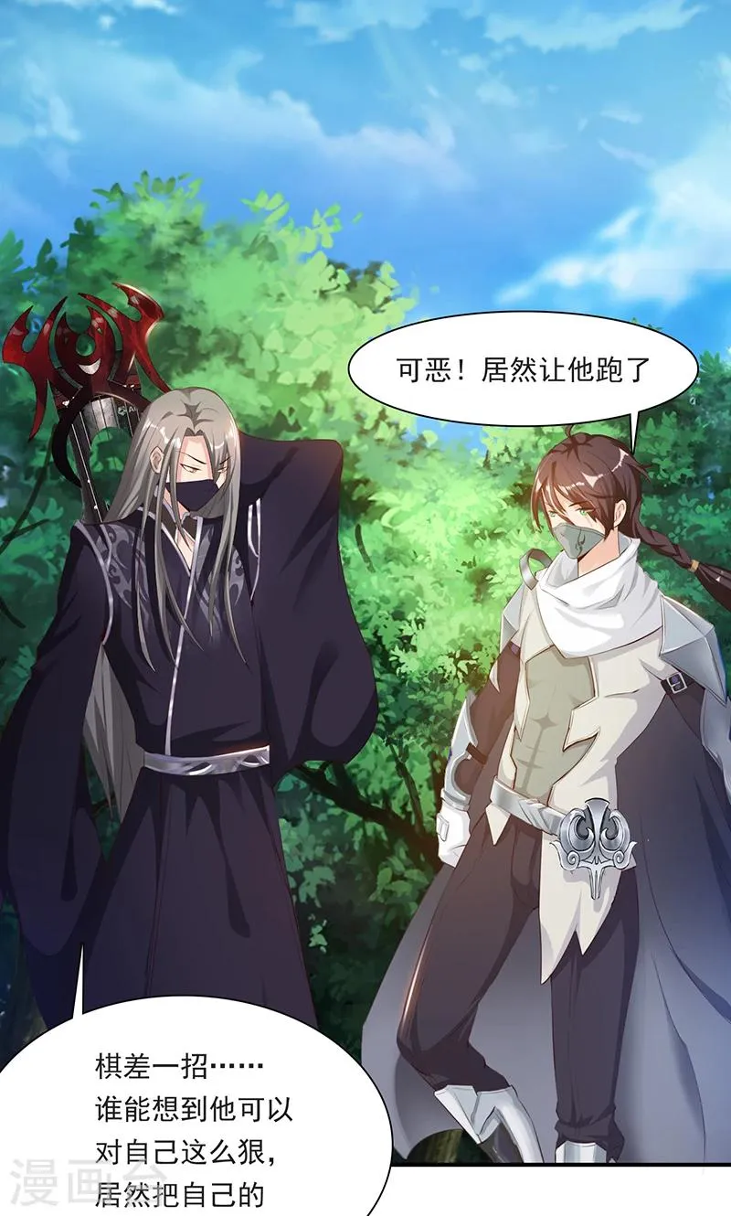 第29话1 快活王府 第3页
