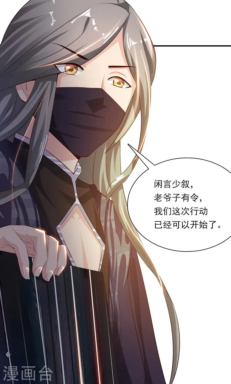 第29话1 快活王府 第5页