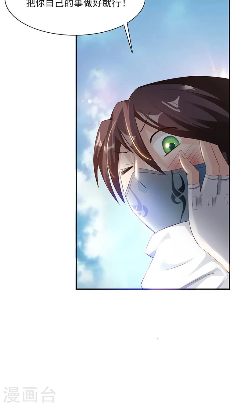 第29话1 快活王府 第9页
