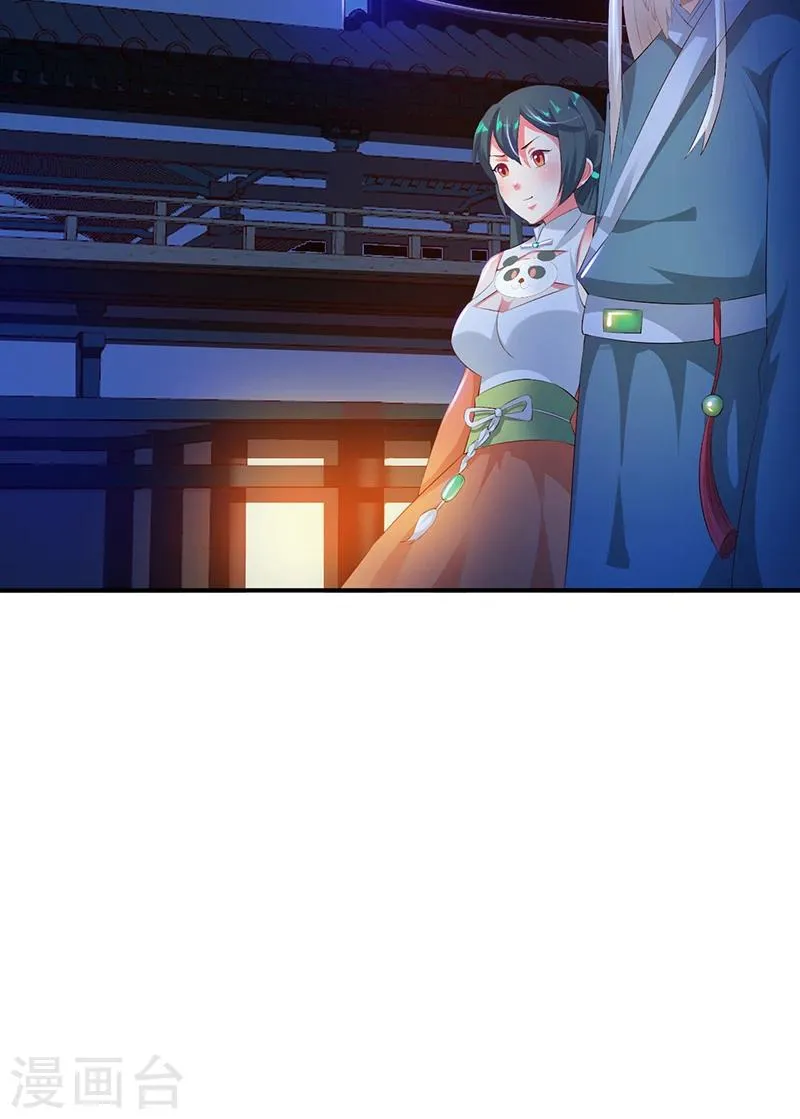 第29话1 快活王府 第13页