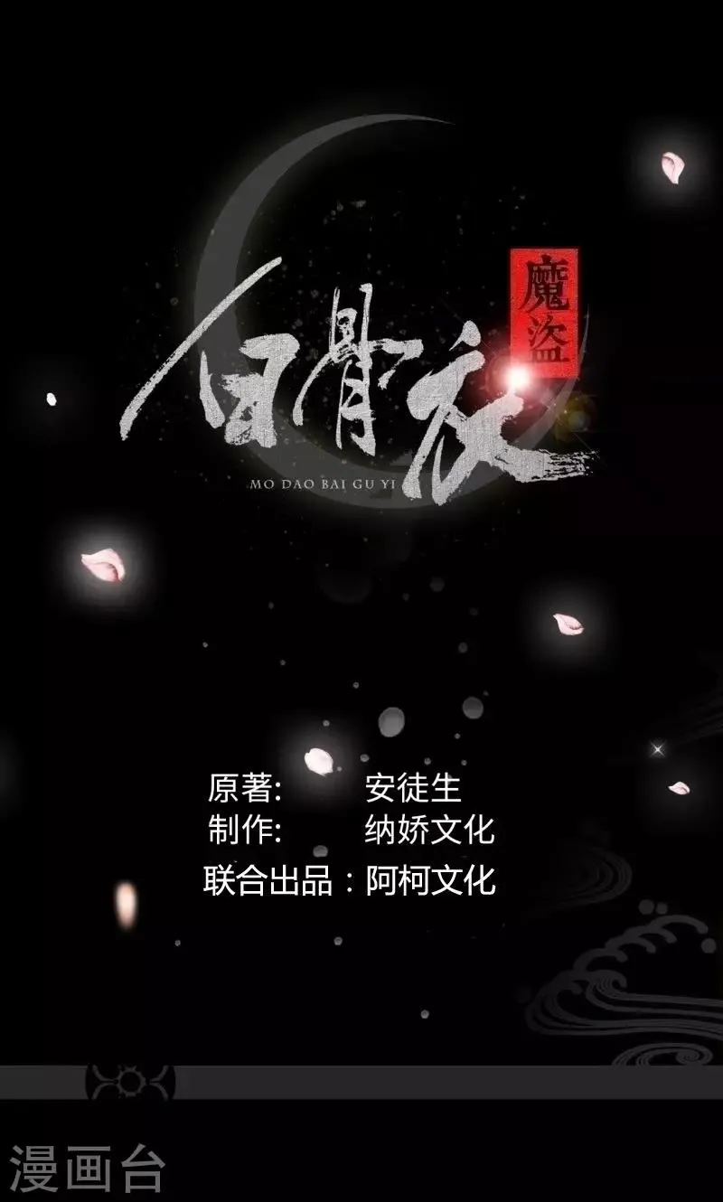 第30话2 鹅宝 第1页