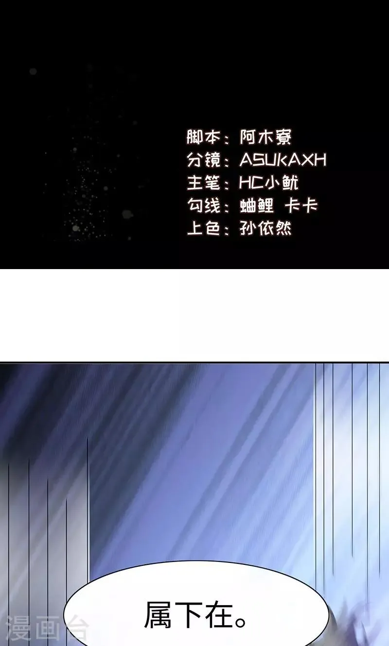 第30话2 鹅宝 第2页