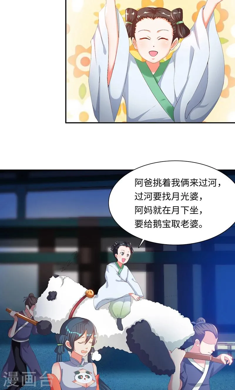 第31话1 有刺客 第5页