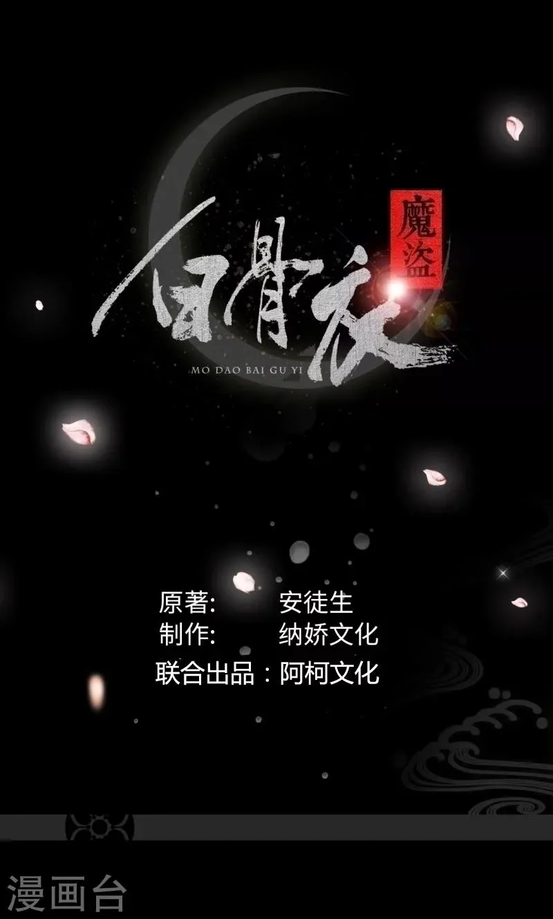 第35话1 彻底的了断 第1页