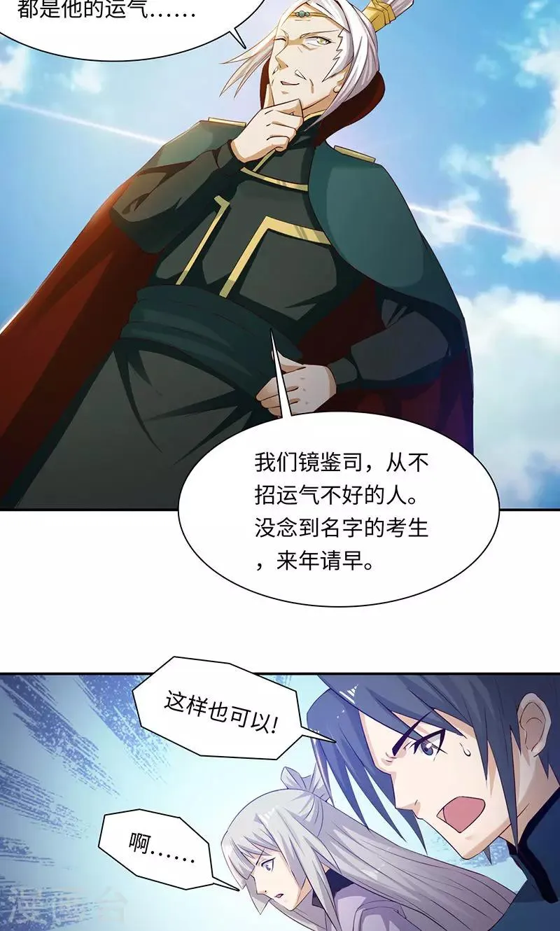 第35话1 彻底的了断 第3页