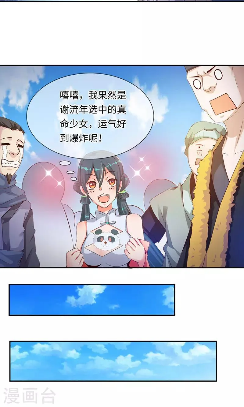第35话1 彻底的了断 第4页