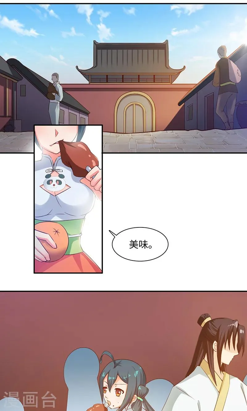 第35话1 彻底的了断 第5页