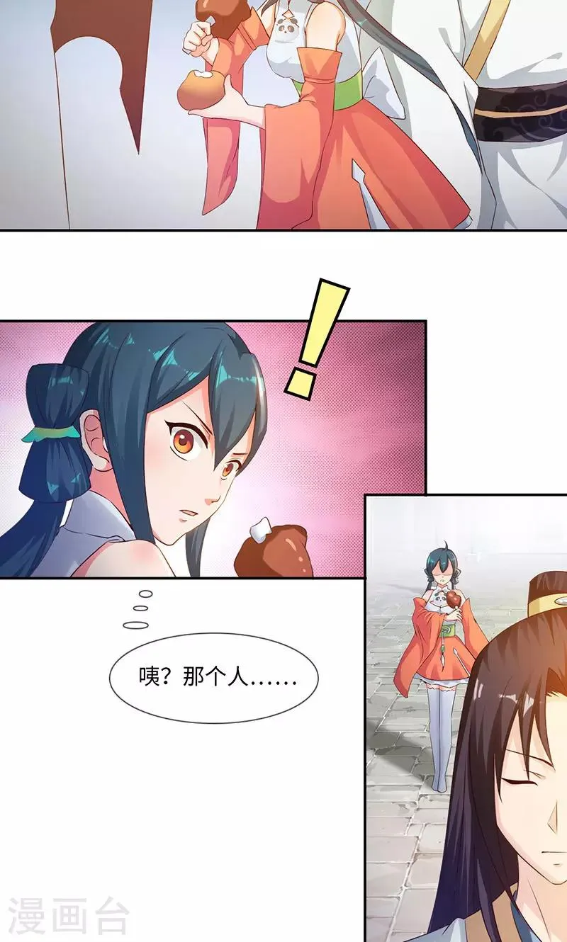 第35话1 彻底的了断 第6页