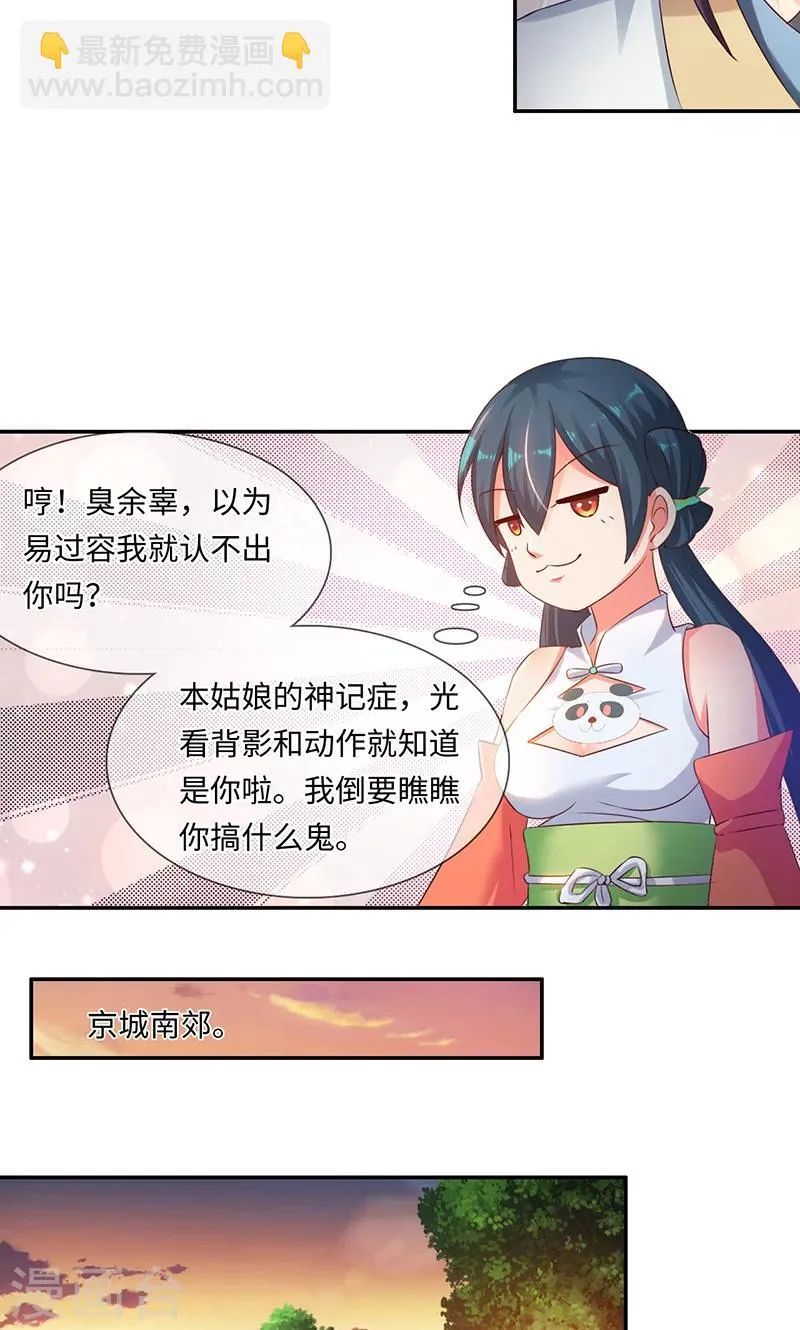 第35话1 彻底的了断 第7页