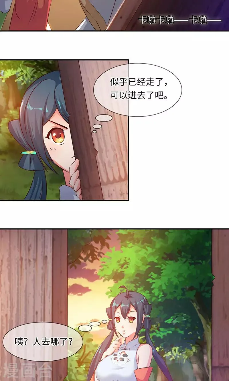 第35话1 彻底的了断 第9页