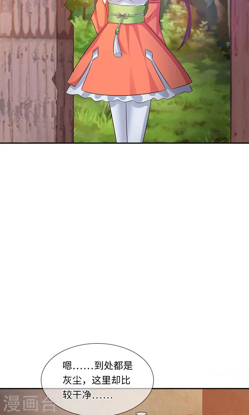 第35话1 彻底的了断 第10页