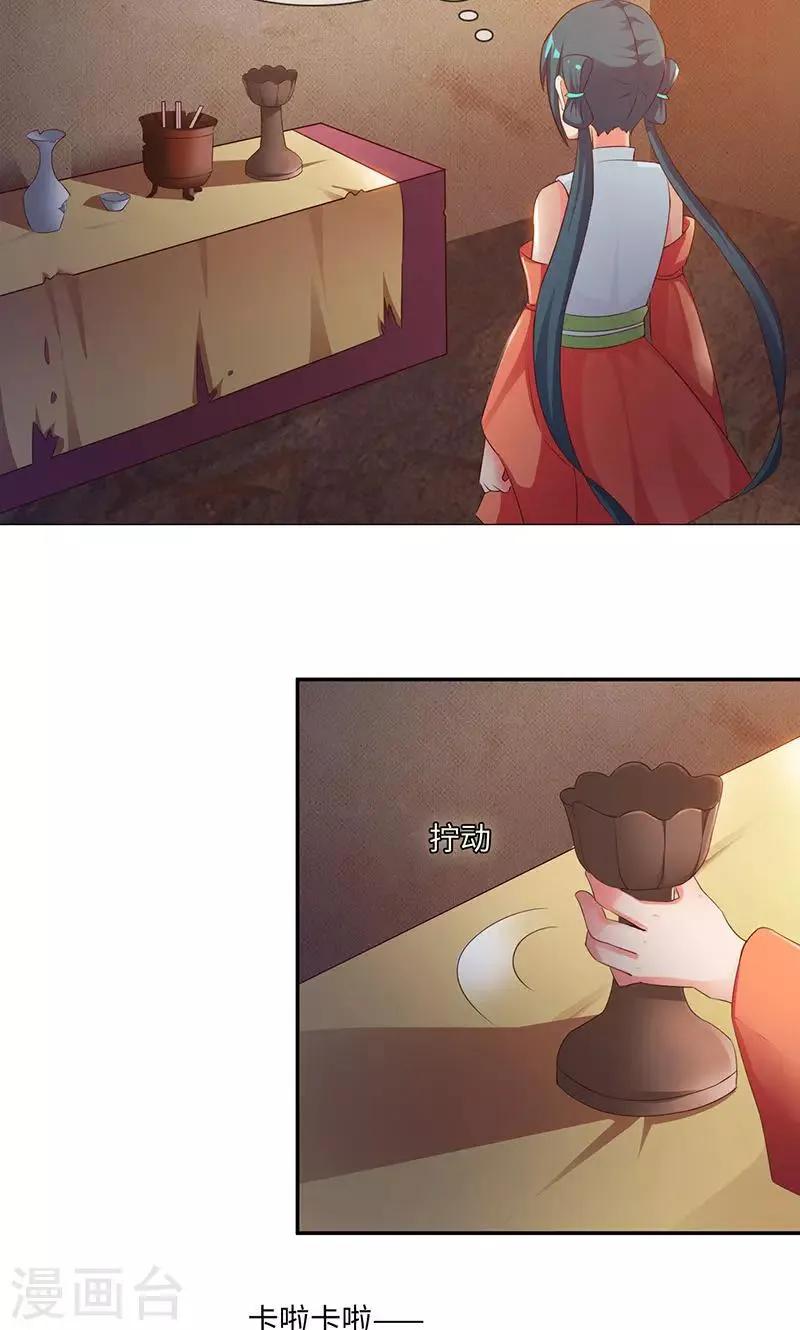 第35话1 彻底的了断 第11页