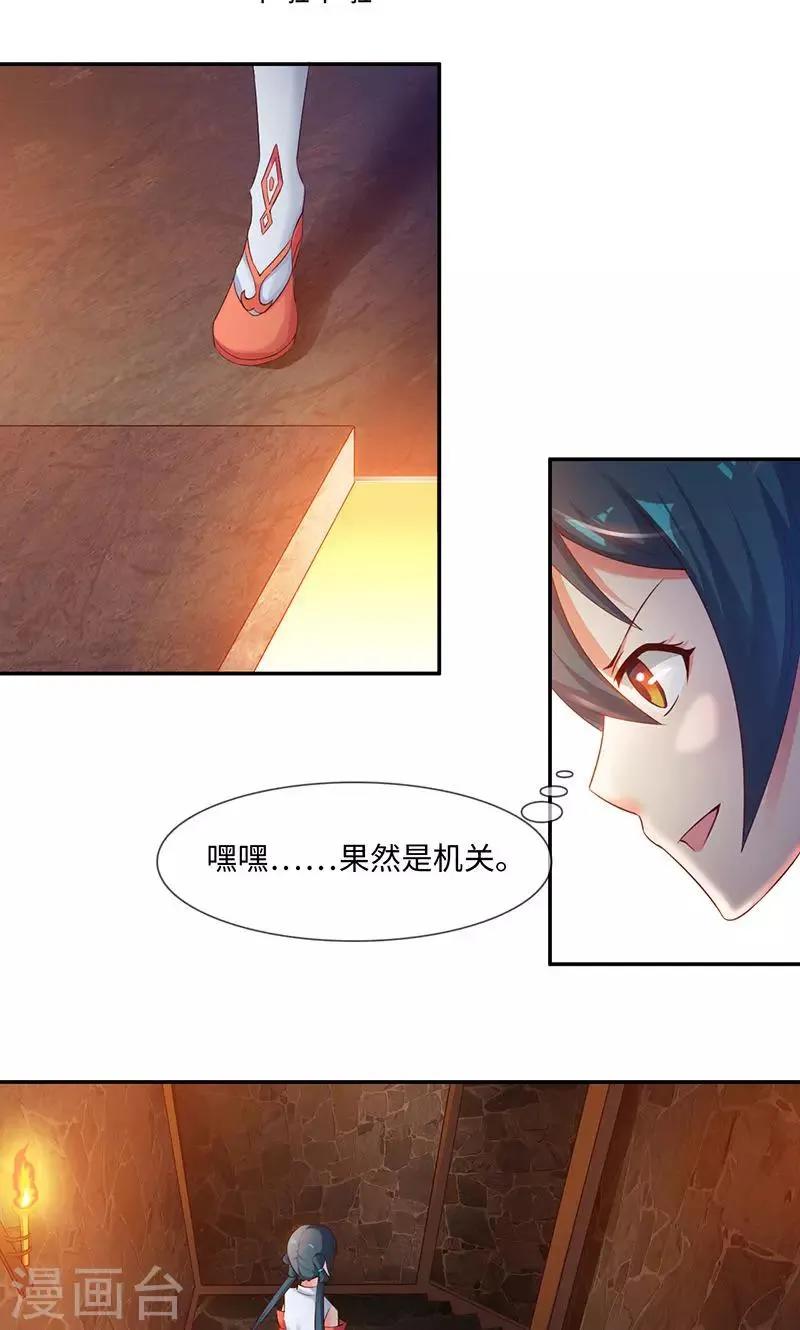 第35话1 彻底的了断 第12页