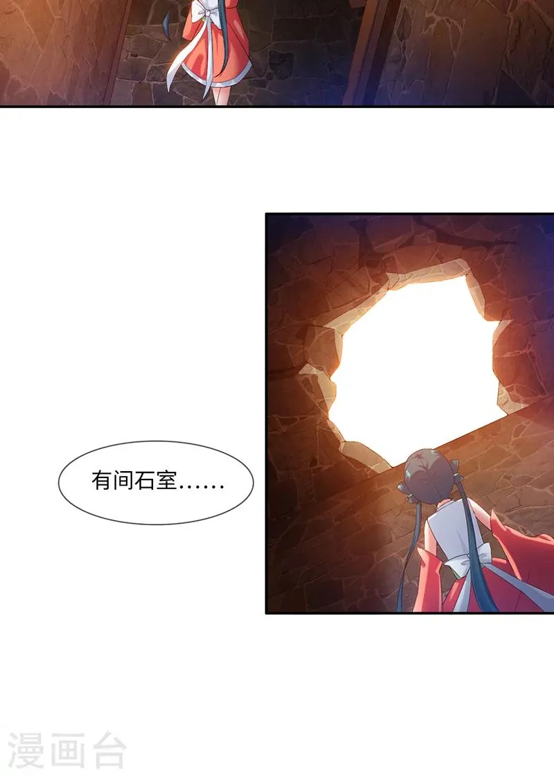 第35话1 彻底的了断 第13页