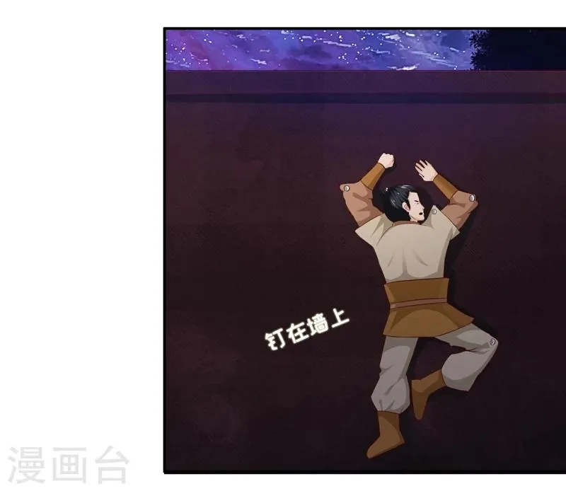 第42话2 后生可畏 第12页