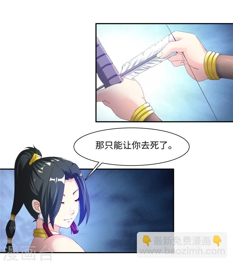 第43话1 趁你病，要你命 第17页