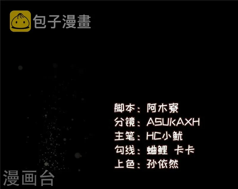 第46话1 轻功比试 第2页