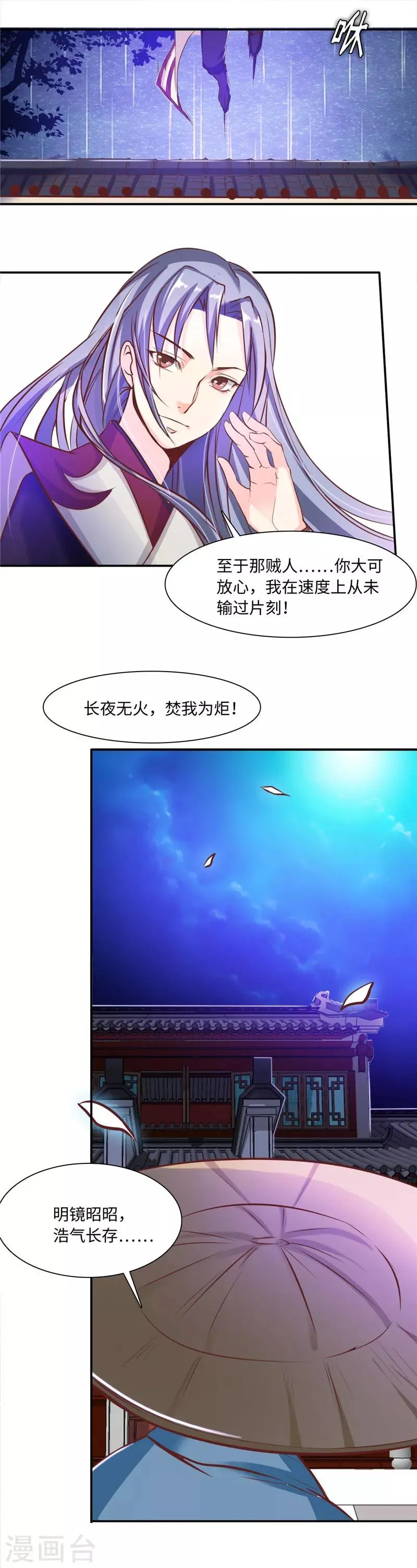第47话1 结束了 第5页