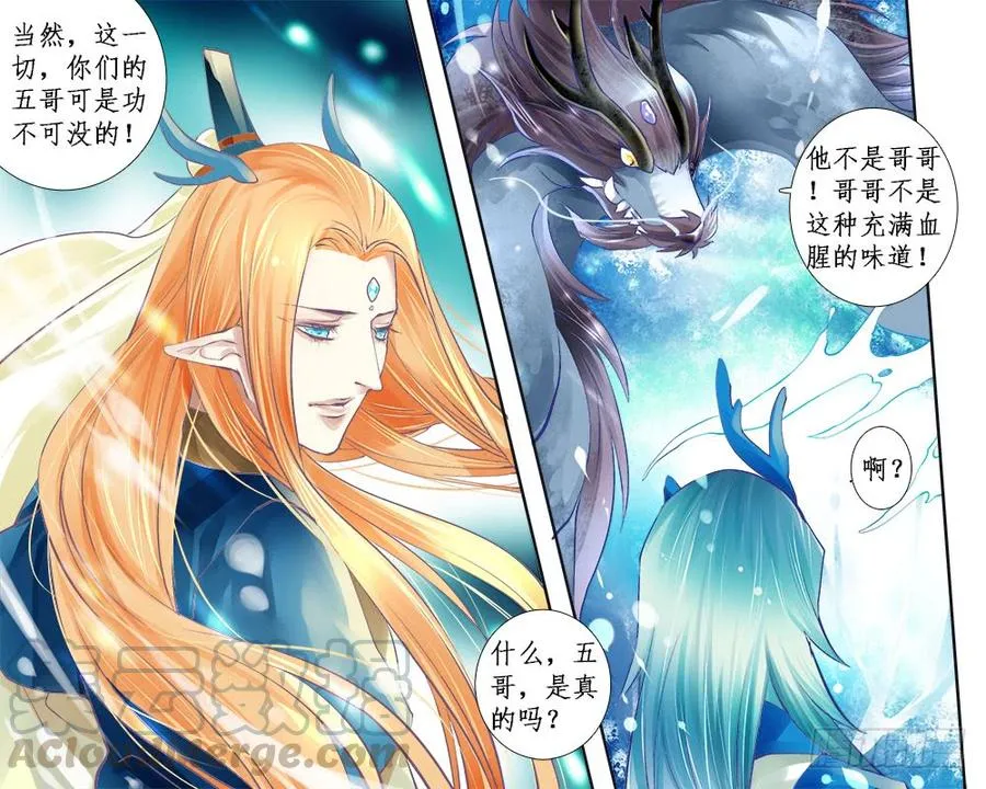 一一八 祸端 第1页