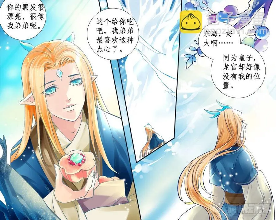 一一八 祸端 第3页