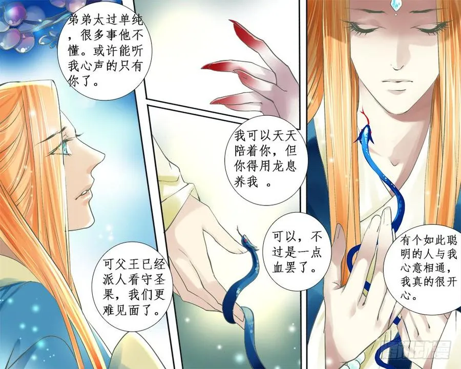 一一八 祸端 第4页