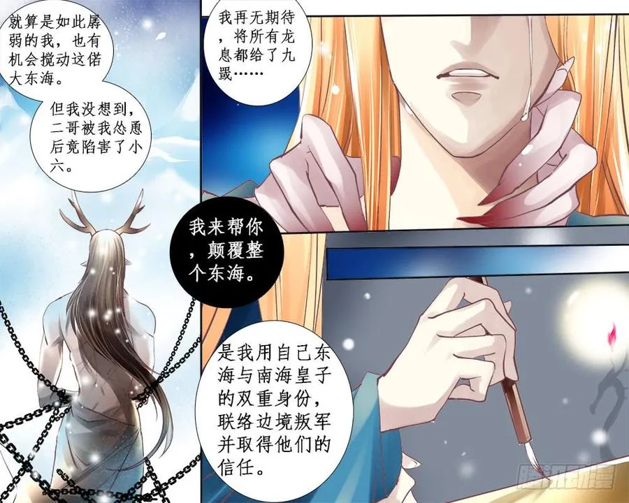 一一八 祸端 第5页