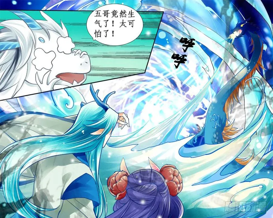 一一八 祸端 第8页